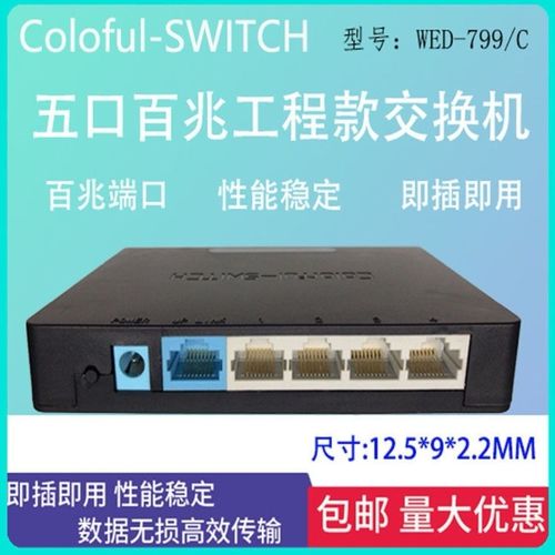 五口百兆交换机家用网络分流器监控工程安防集线器工程再制造批发